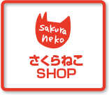 さくらねこshop