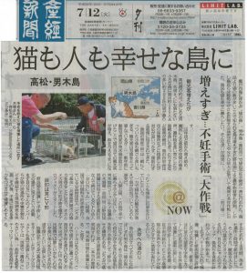 2016.7.12産経新聞