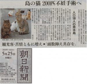 朝日新聞2016.5.25