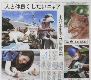 山陽新聞７月８日付夕刊HP用サイズ