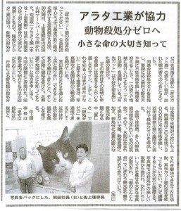 北海道建設新聞2010年5月（拡大画像）