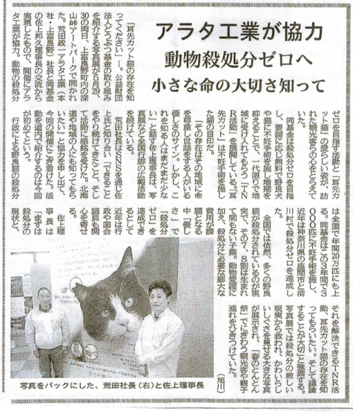 北海道建設新聞2010年5月