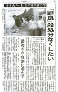 北海道新聞2010年6月3日(拡大画像）