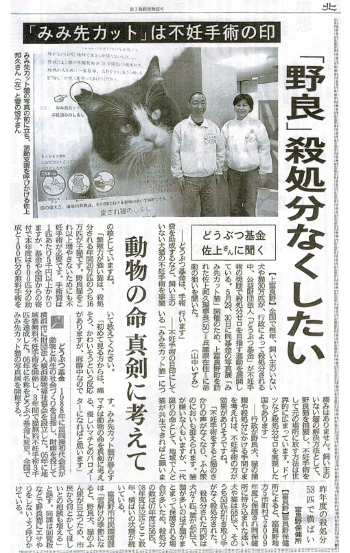 北海道新聞2010年6月3日