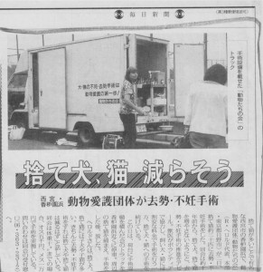 毎日新聞　１９９３年８月３日（拡大画像）