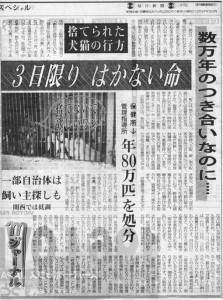 毎日新聞1994年