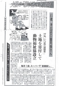横浜　新聞　1988年9月(拡大画像）