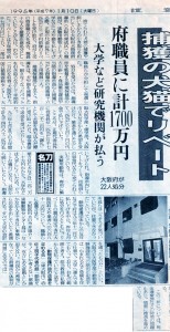 読売新聞　1995年1月10日