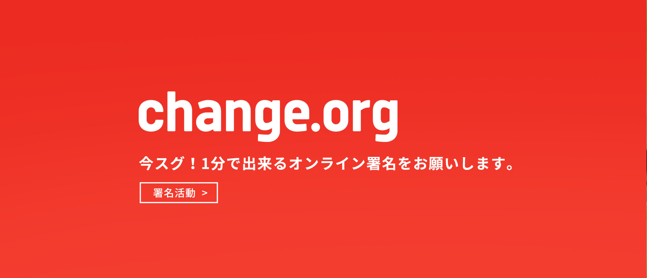 署名する