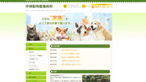 伊東動物愛護病院（静岡県伊東市）が協力病院に参加