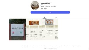 HANA（千葉県）が協力病院に参加