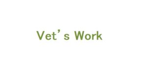 Vet’s Work(三重県鈴鹿市)が協力病院に参加